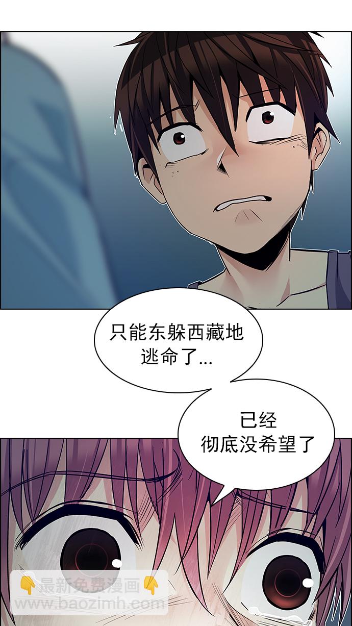 🍼DICE-骰子 [第208话] 野怪（7） 第34页