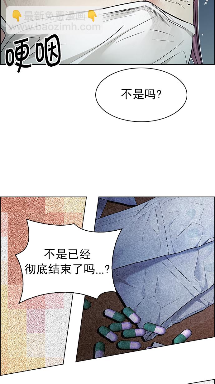 🍼DICE-骰子 [第208话] 野怪（7） 第35页