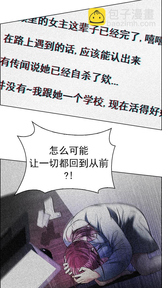 🍼DICE-骰子 [第208话] 野怪（7） 第36页