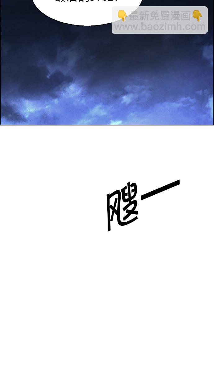 🍼DICE-骰子 [第208话] 野怪（7） 第43页