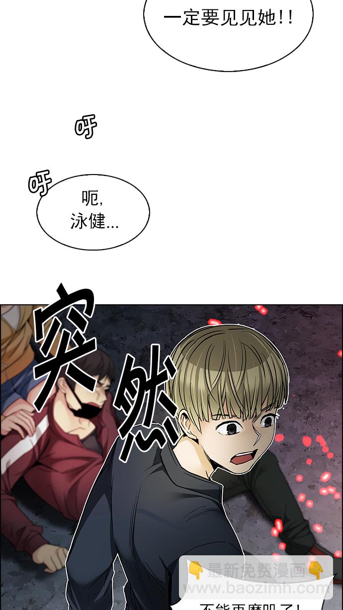 🍼DICE-骰子 [第208话] 野怪（7） 第46页