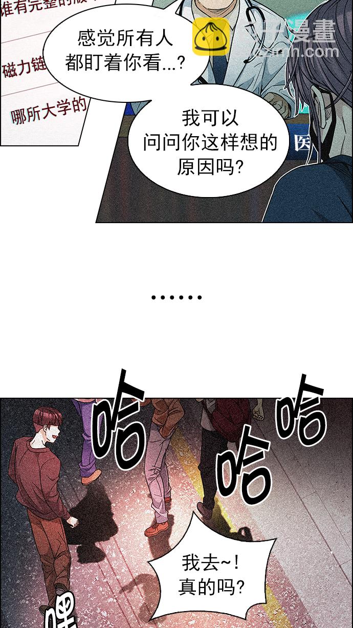 🍼DICE-骰子 [第208话] 野怪（7） 第8页