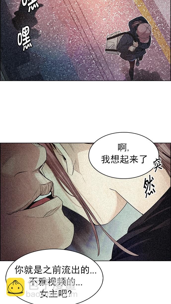 🍼DICE-骰子 [第208话] 野怪（7） 第9页
