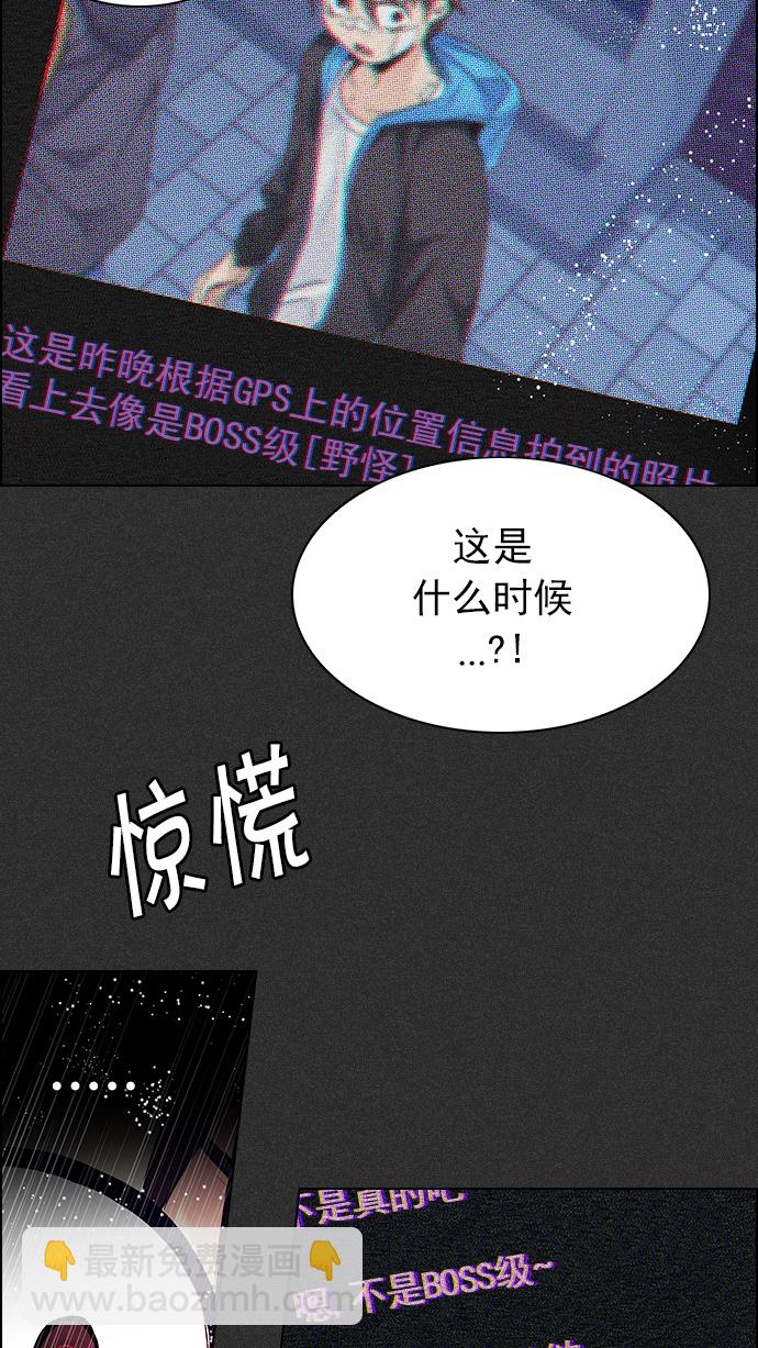 🍼DICE-骰子 [第210话] 野怪（9） 第14页