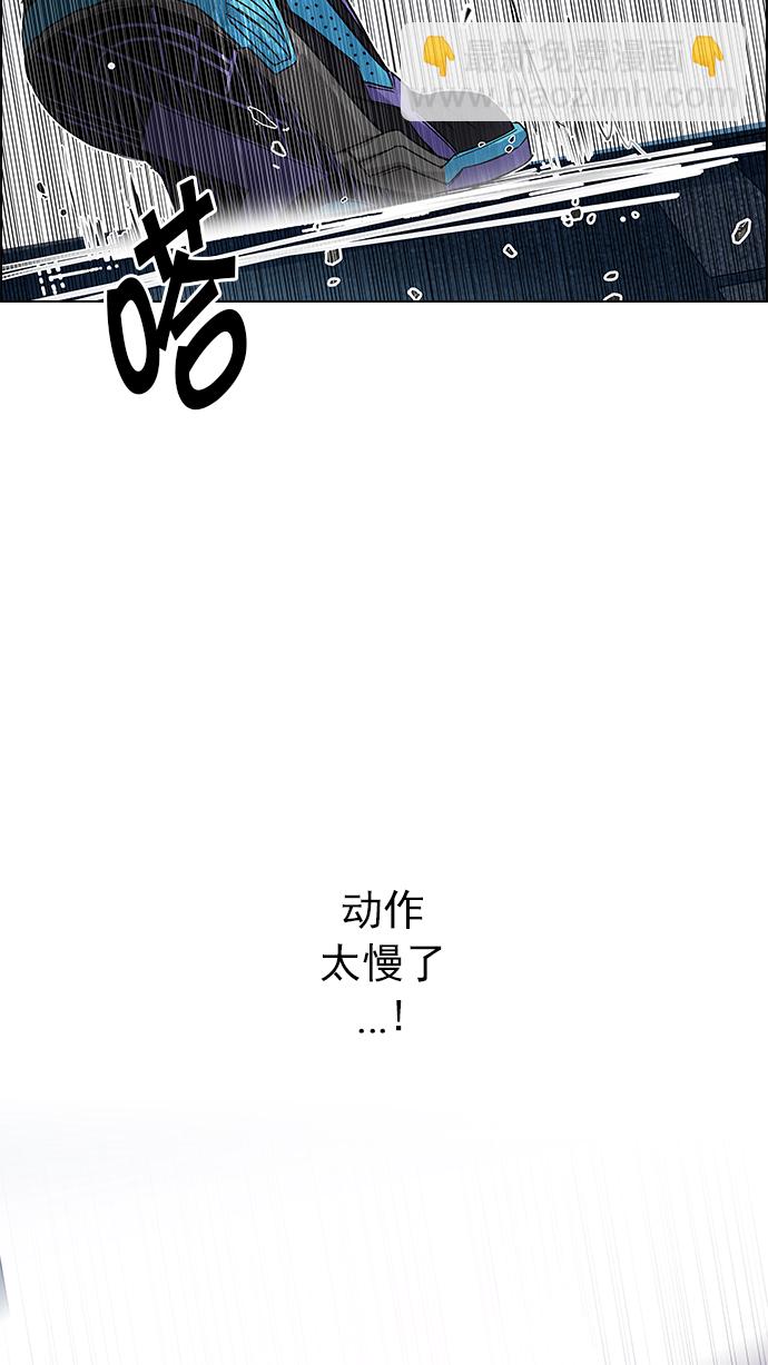 🍼DICE-骰子 [第210话] 野怪（9） 第28页