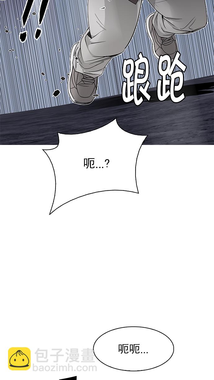 🍼DICE-骰子 [第210话] 野怪（9） 第30页
