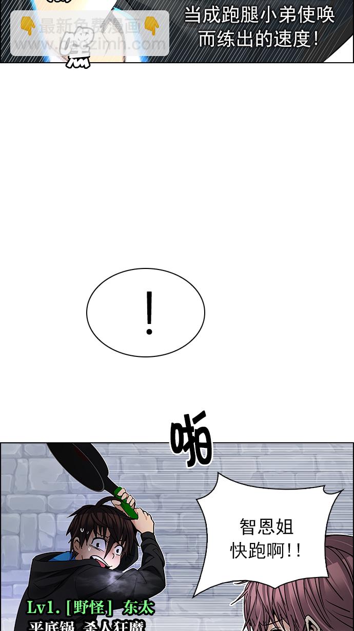 🍼DICE-骰子 [第210话] 野怪（9） 第33页
