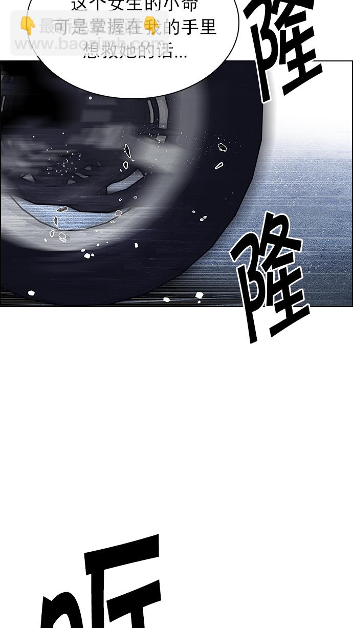 🍼DICE-骰子 [第210话] 野怪（9） 第44页