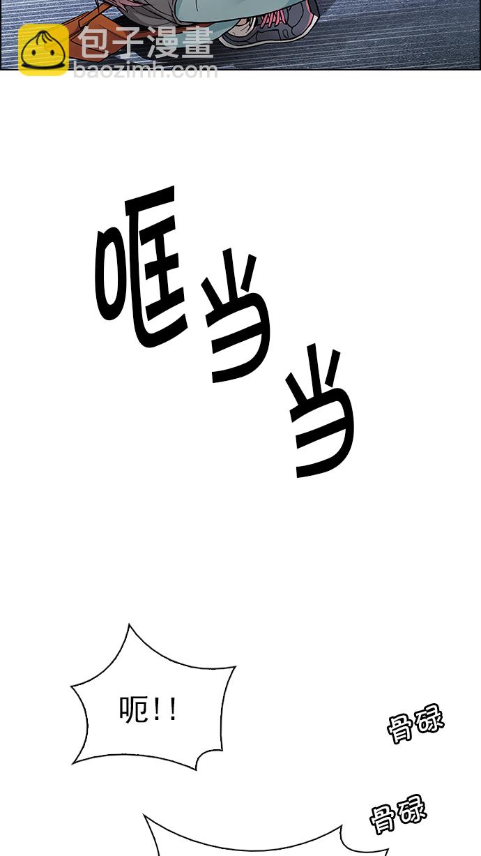 🍼DICE-骰子 [第210话] 野怪（9） 第46页