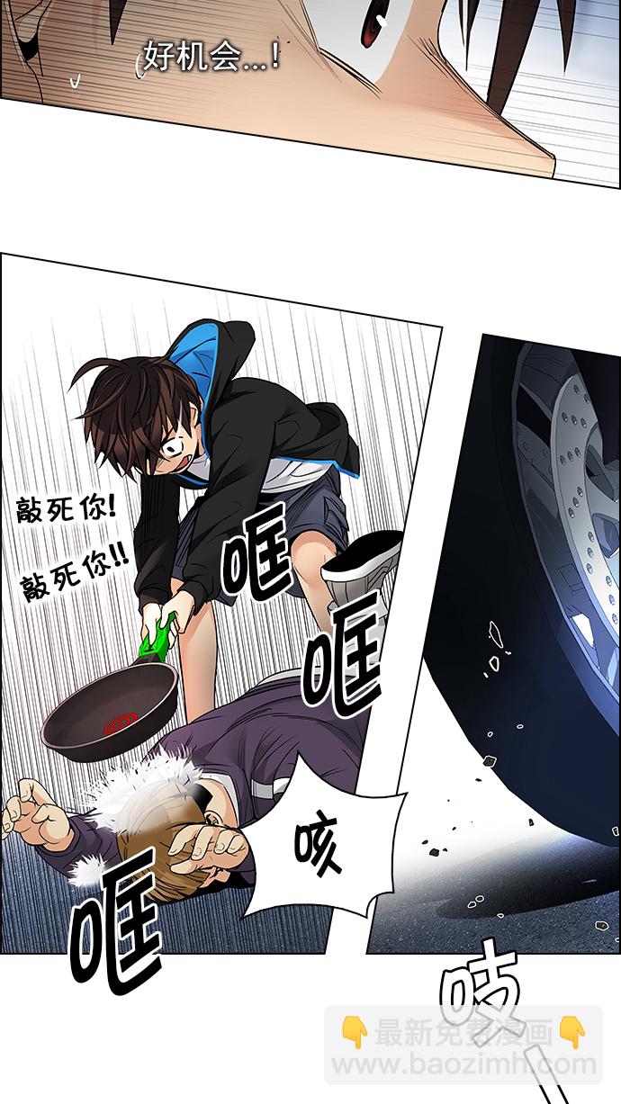 🍼DICE-骰子 [第210话] 野怪（9） 第48页
