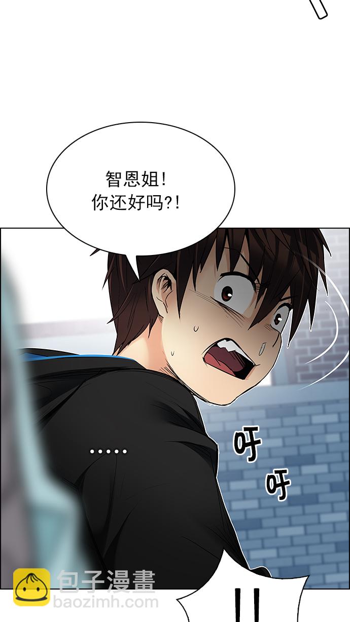 🍼DICE-骰子 [第210话] 野怪（9） 第49页