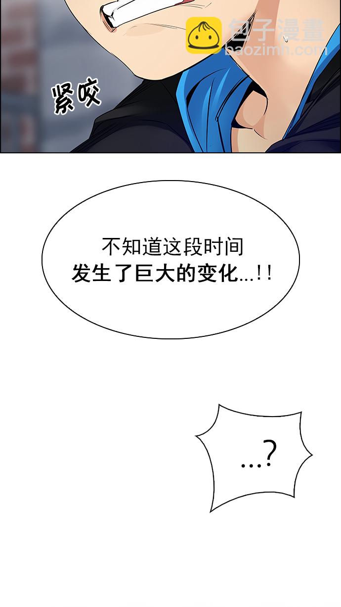 🍼DICE-骰子 [第210话] 野怪（9） 第8页