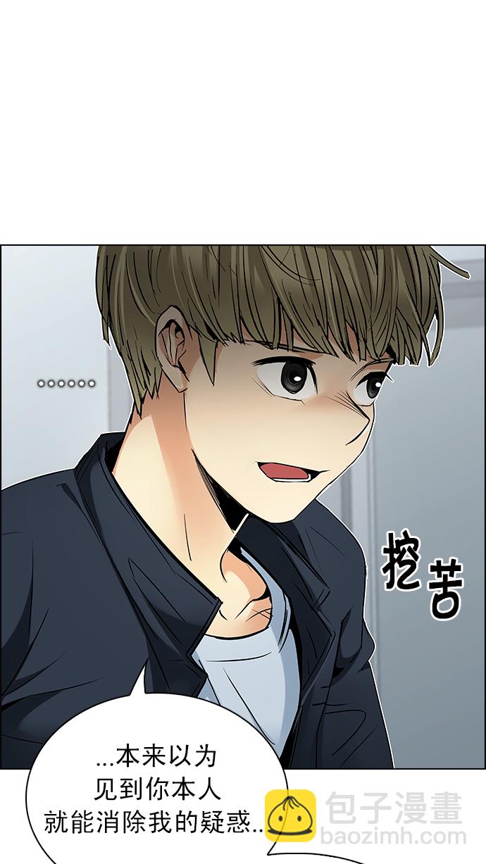 🍼DICE-骰子 [第212话] Winner Takes It All（2） 第10页