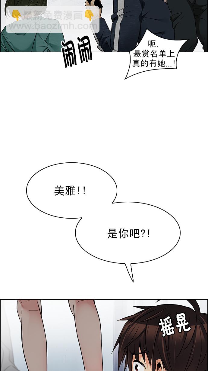 🍼DICE-骰子 [第212话] Winner Takes It All（2） 第44页
