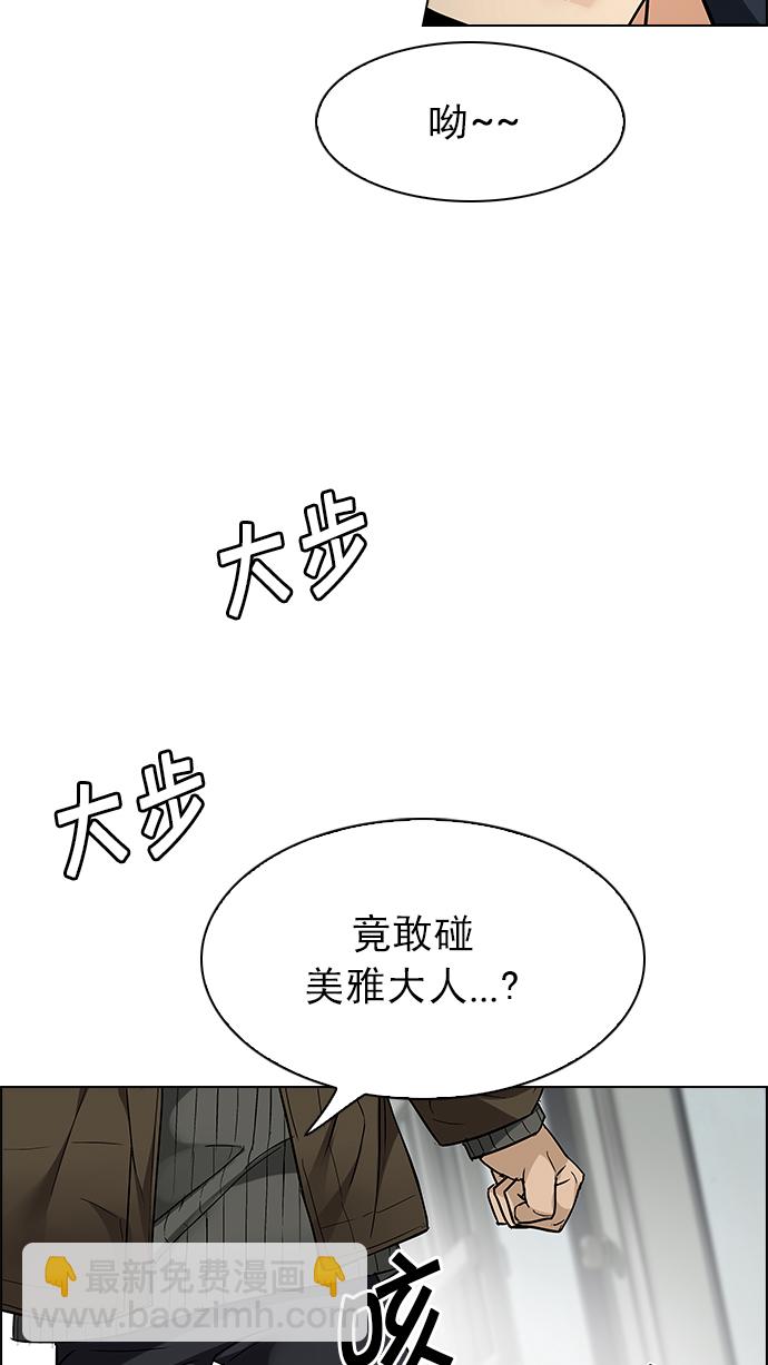 🍼DICE-骰子 [第214话] Winner Takes It All（4） 第13页