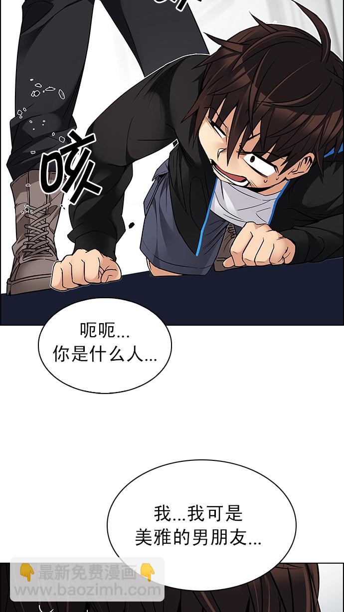 🍼DICE-骰子 [第214话] Winner Takes It All（4） 第14页