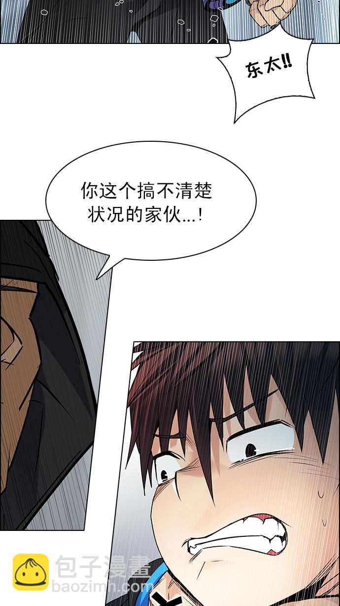 🍼DICE-骰子 [第214话] Winner Takes It All（4） 第17页
