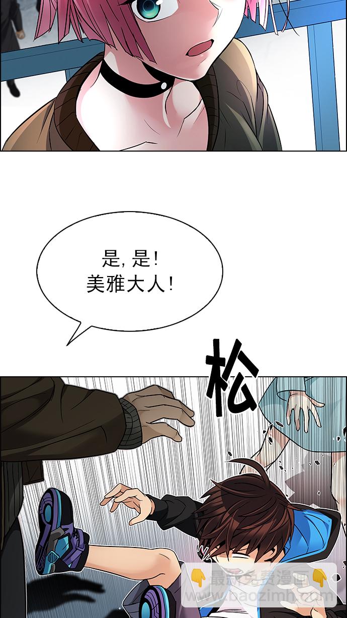 🍼DICE-骰子 [第214话] Winner Takes It All（4） 第21页