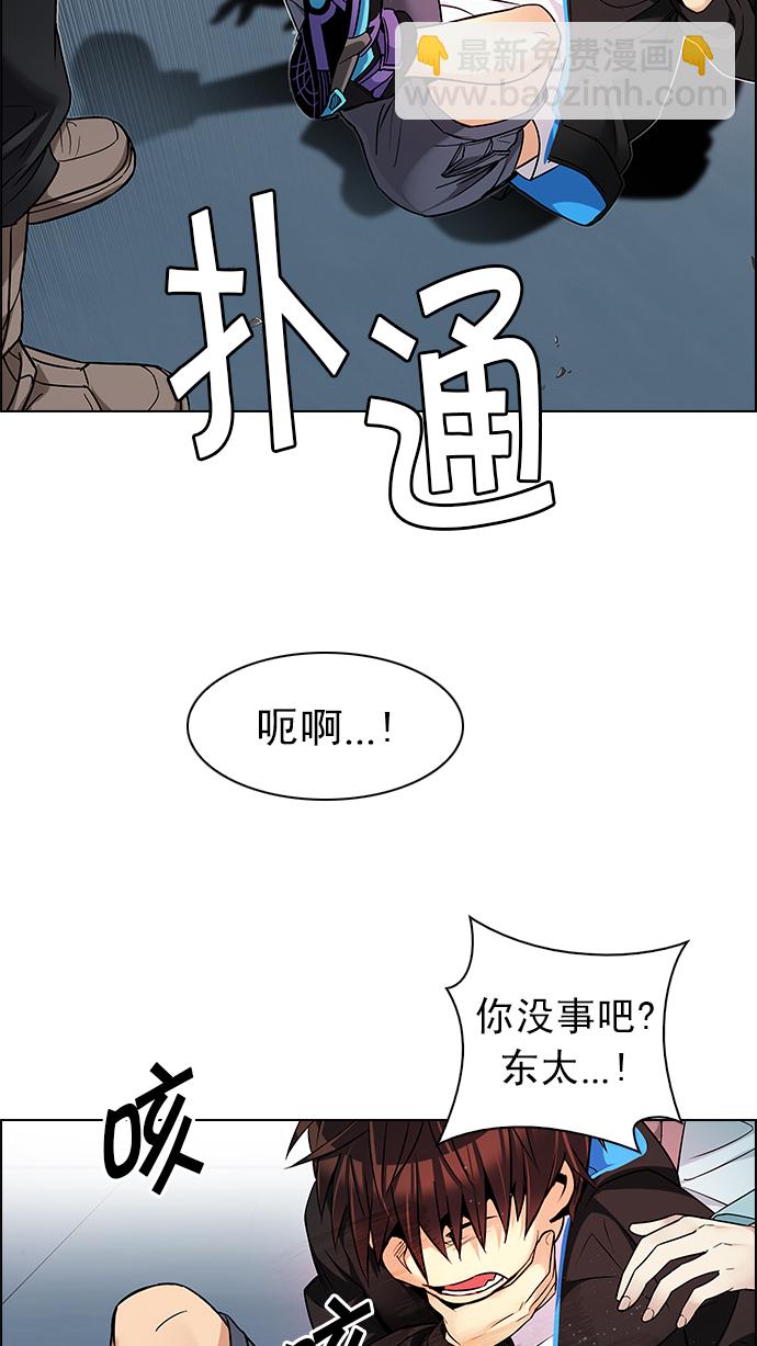 🍼DICE-骰子 [第214话] Winner Takes It All（4） 第22页