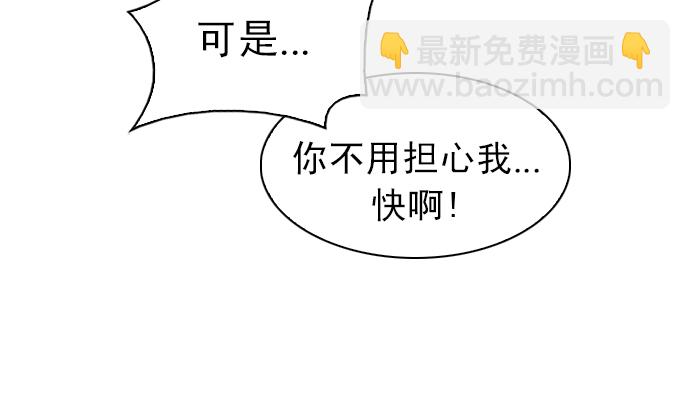 🍼DICE-骰子 [第214话] Winner Takes It All（4） 第25页