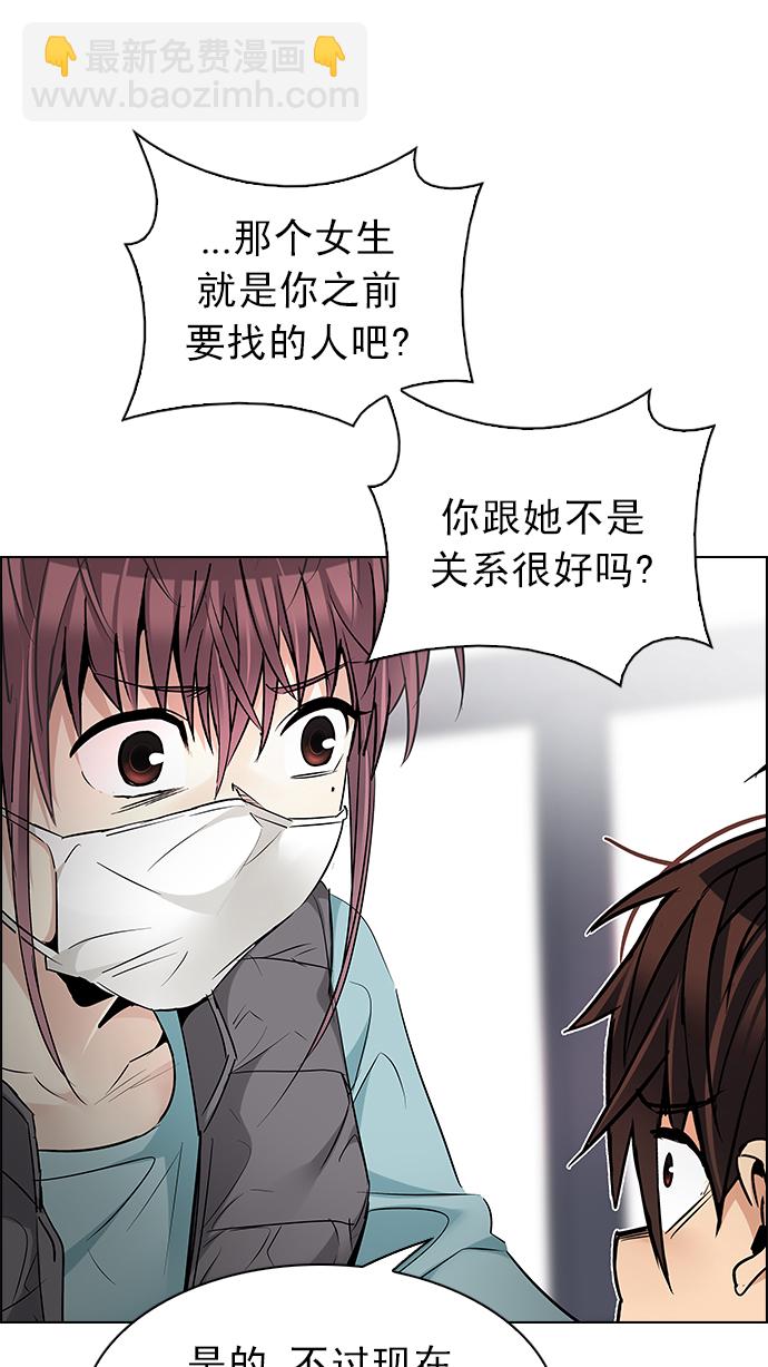 🍼DICE-骰子 [第214话] Winner Takes It All（4） 第26页