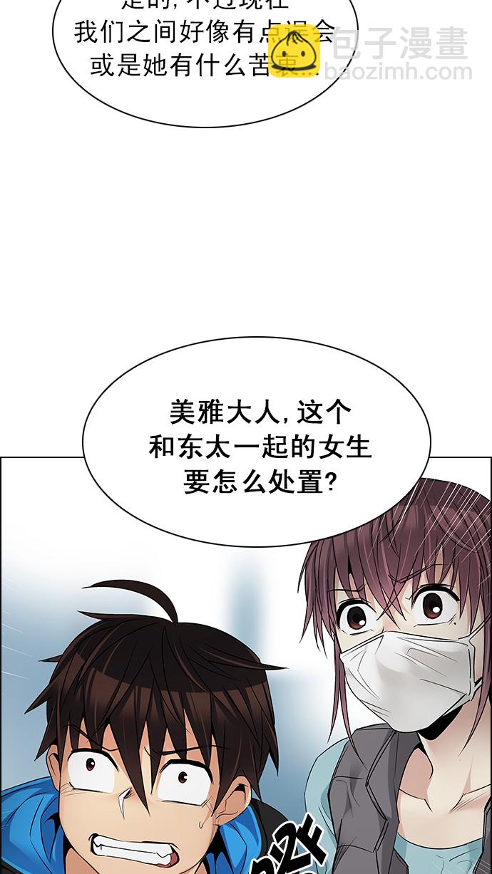 🍼DICE-骰子 [第214话] Winner Takes It All（4） 第27页