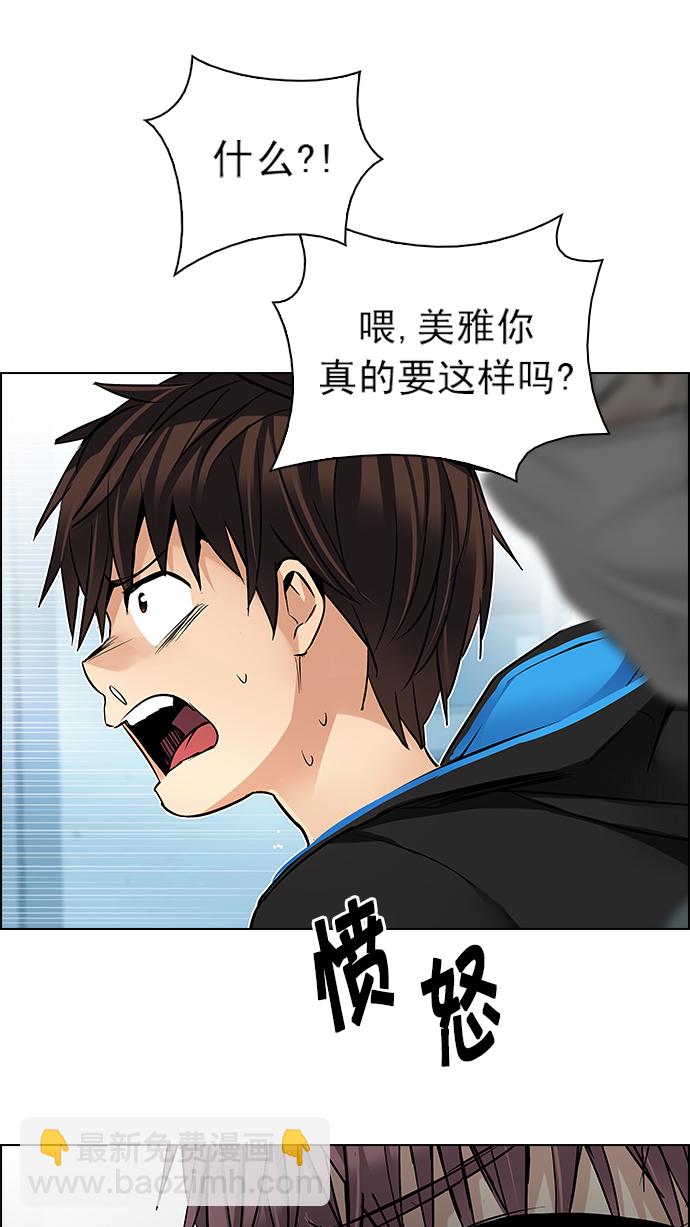 🍼DICE-骰子 [第214话] Winner Takes It All（4） 第34页