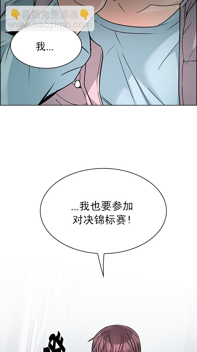 🍼DICE-骰子 [第214话] Winner Takes It All（4） 第39页