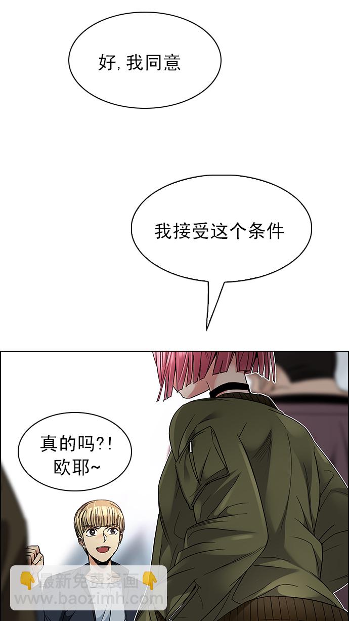 🍼DICE-骰子 [第214话] Winner Takes It All（4） 第4页