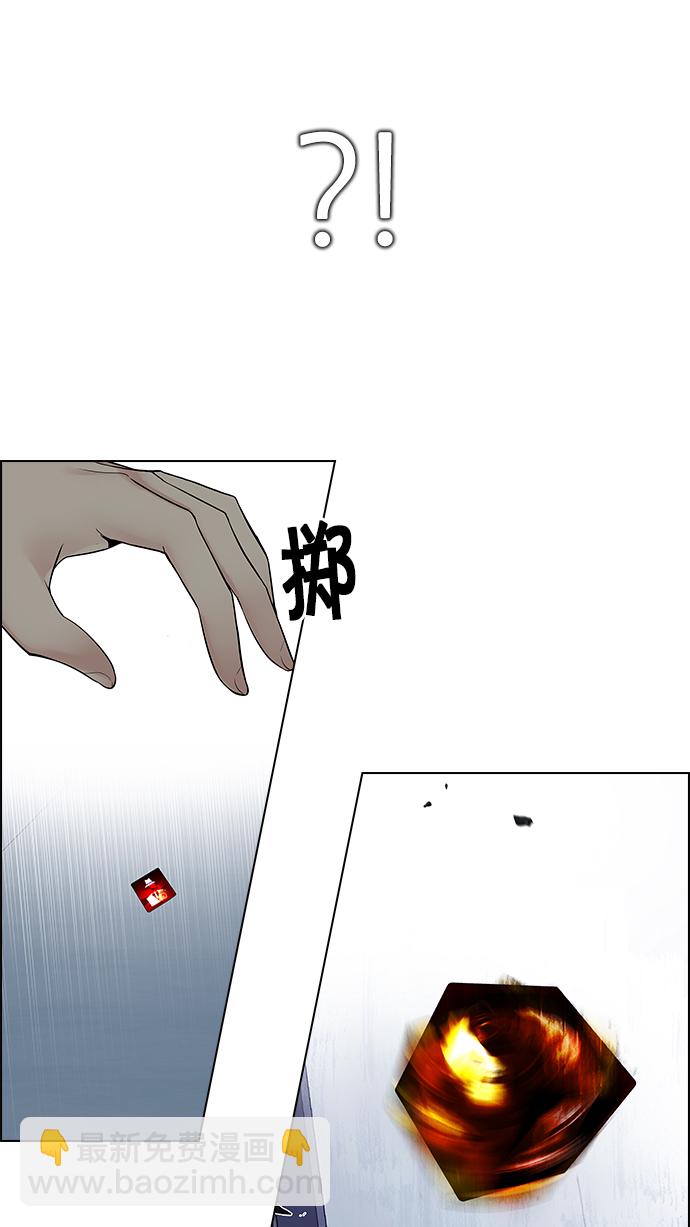 🍼DICE-骰子 [第214话] Winner Takes It All（4） 第45页