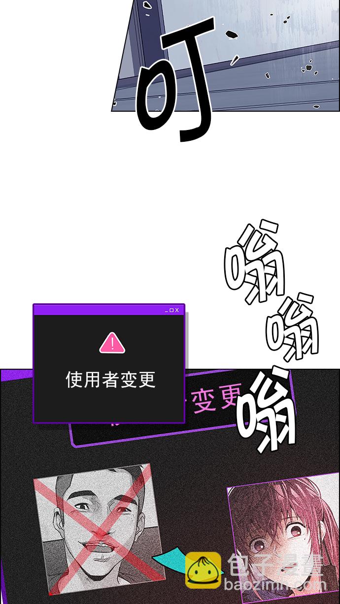 🍼DICE-骰子 [第214话] Winner Takes It All（4） 第46页