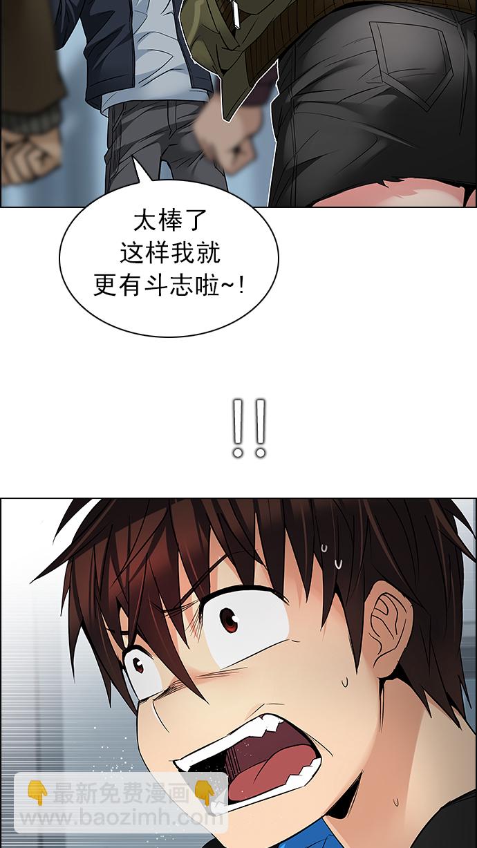 🍼DICE-骰子 [第214话] Winner Takes It All（4） 第5页