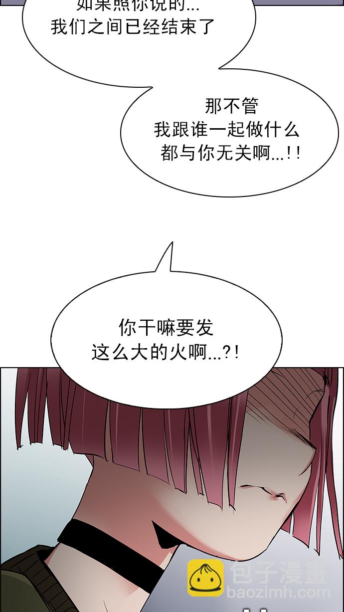 🍼DICE-骰子 [第216话] Winner Takes It All（6） 第11页