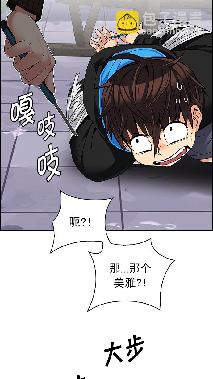 🍼DICE-骰子 [第216话] Winner Takes It All（6） 第13页