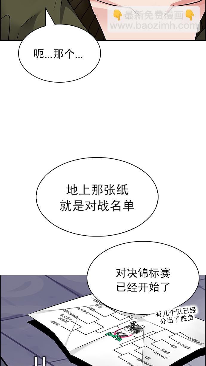 🍼DICE-骰子 [第216话] Winner Takes It All（6） 第22页