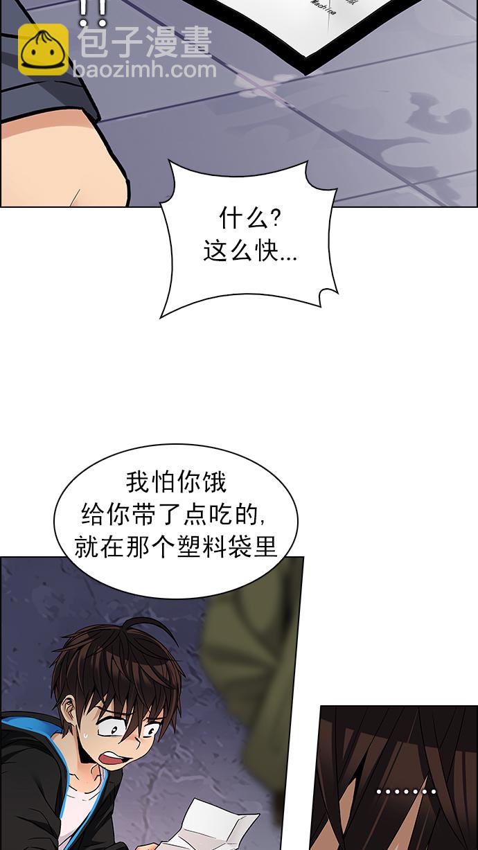 🍼DICE-骰子 [第216话] Winner Takes It All（6） 第23页