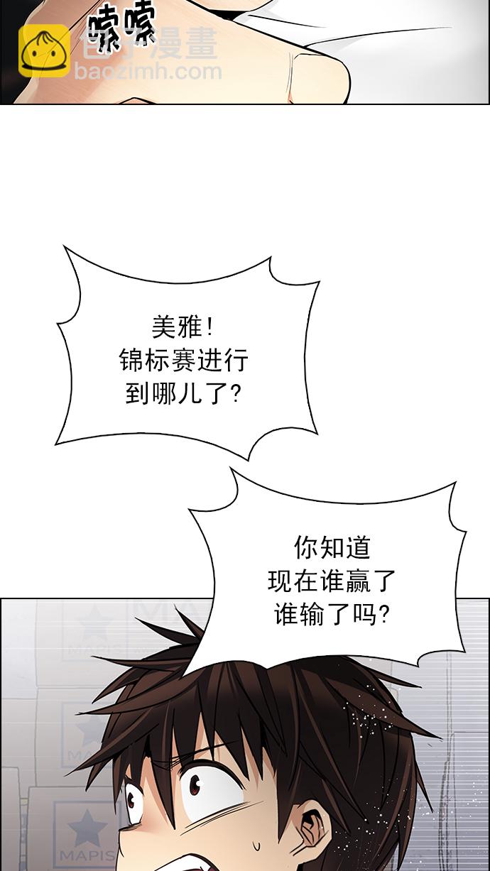 🍼DICE-骰子 [第216话] Winner Takes It All（6） 第30页