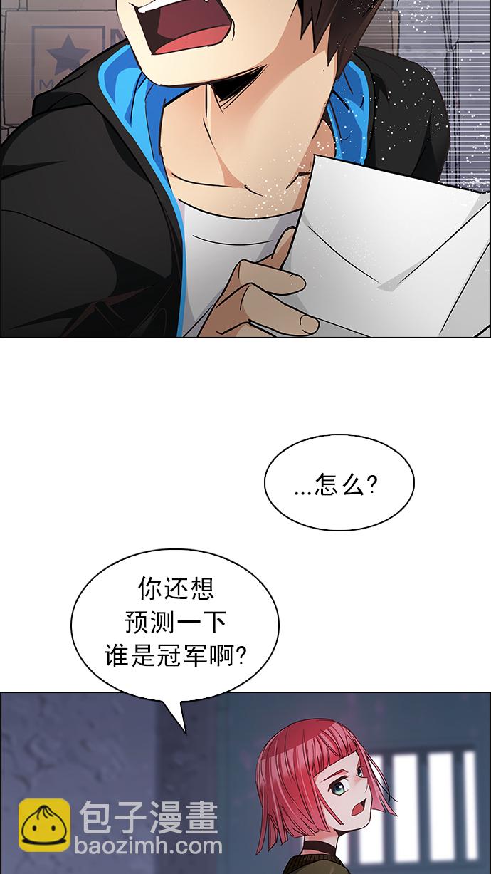 🍼DICE-骰子 [第216话] Winner Takes It All（6） 第31页