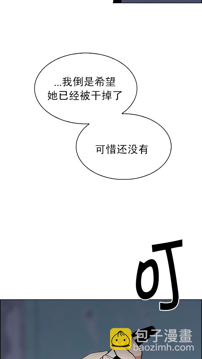 🍼DICE-骰子 [第216话] Winner Takes It All（6） 第35页