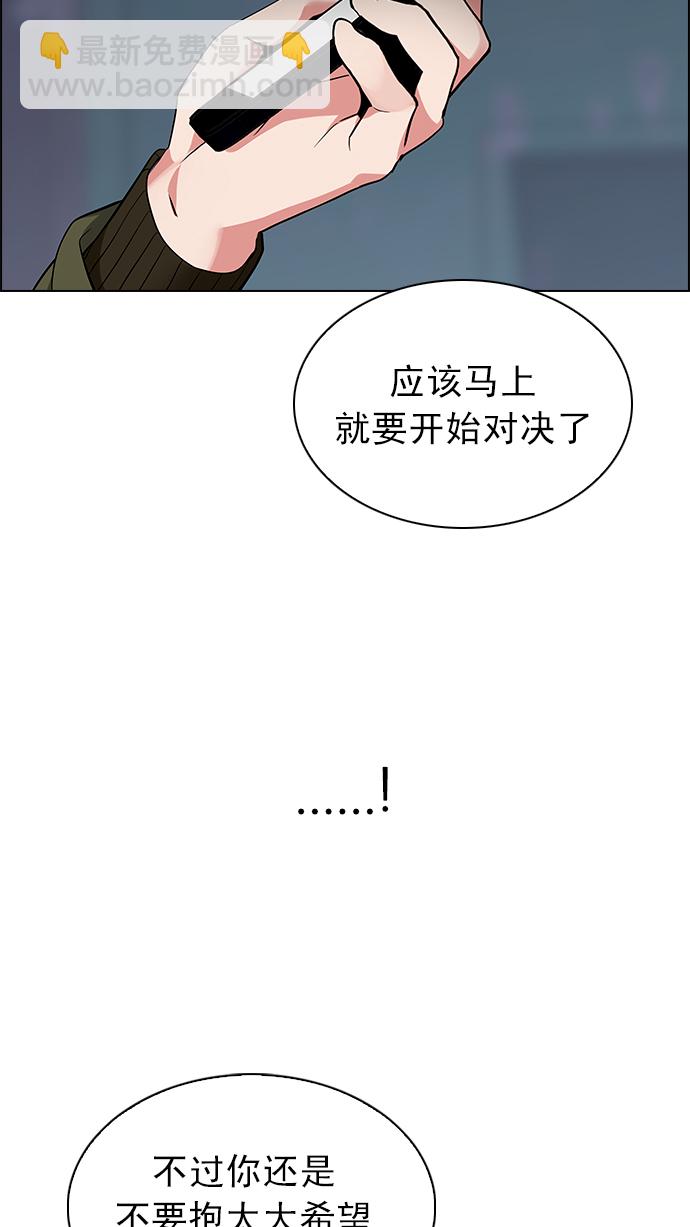 🍼DICE-骰子 [第216话] Winner Takes It All（6） 第36页