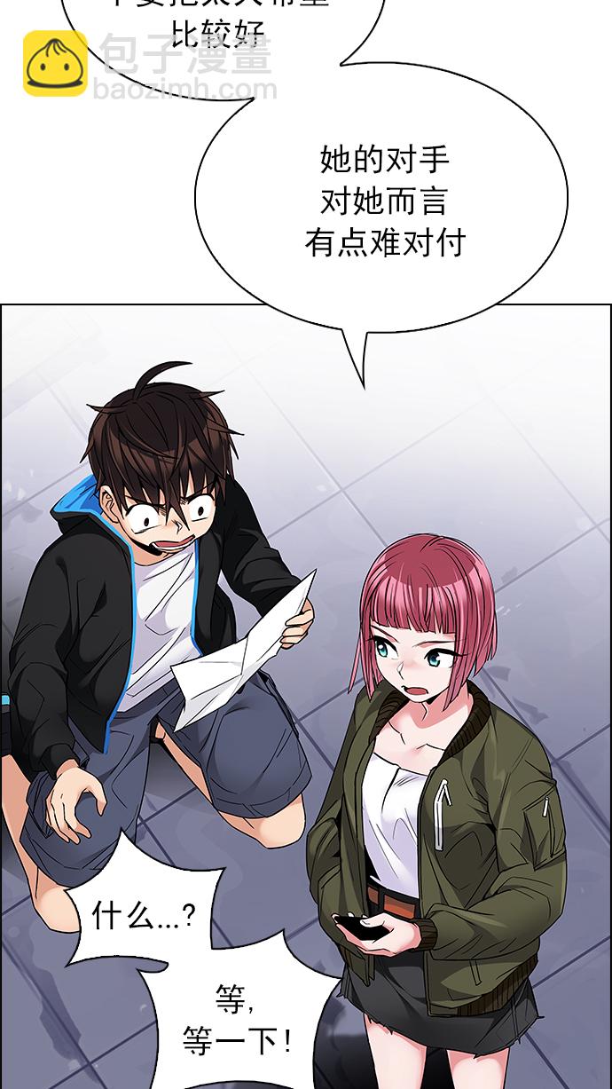 🍼DICE-骰子 [第216话] Winner Takes It All（6） 第37页