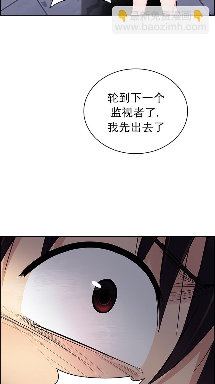 🍼DICE-骰子 [第216话] Winner Takes It All（6） 第38页