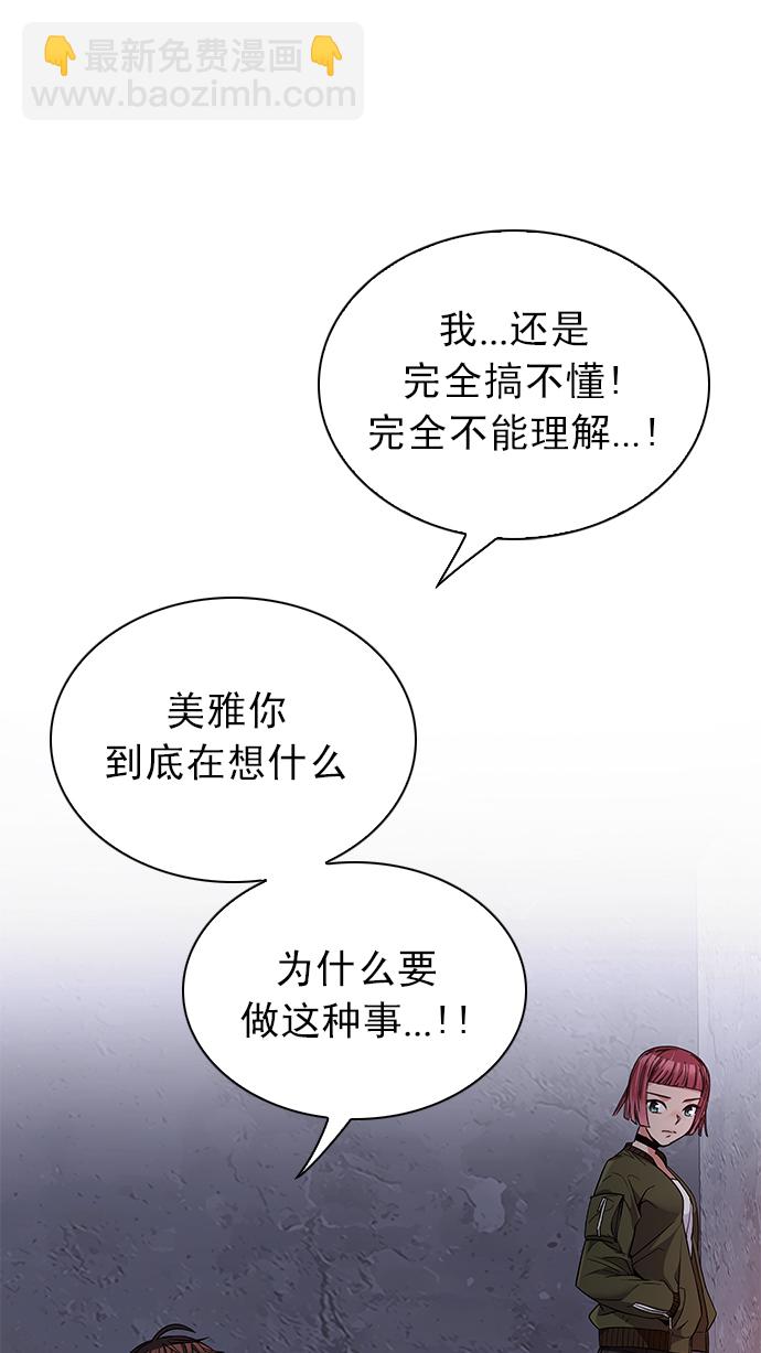 🍼DICE-骰子 [第216话] Winner Takes It All（6） 第40页