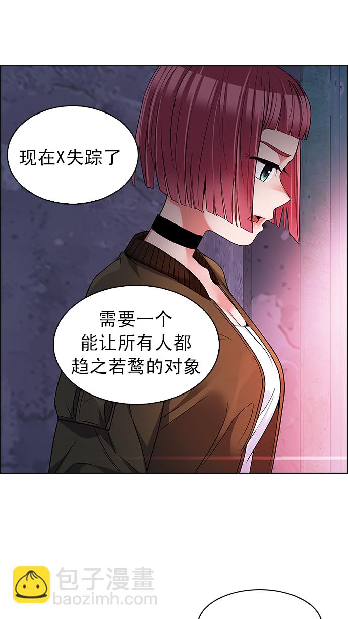 🍼DICE-骰子 [第216话] Winner Takes It All（6） 第42页