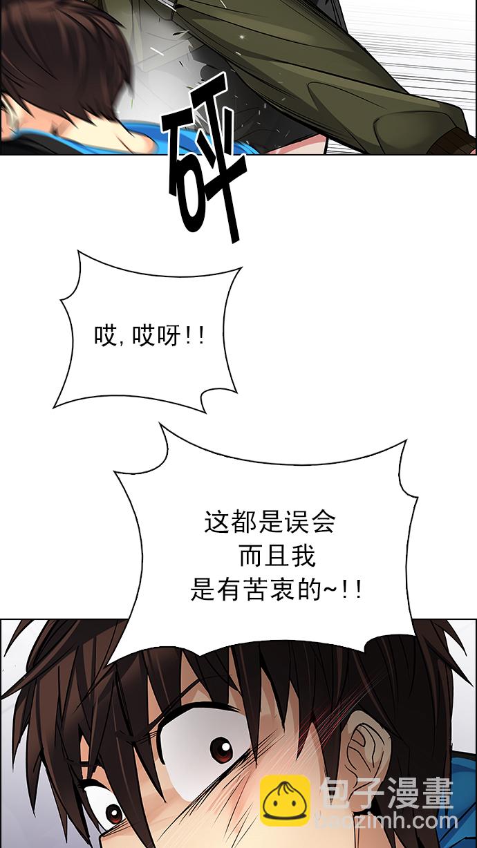 🍼DICE-骰子 [第216话] Winner Takes It All（6） 第6页
