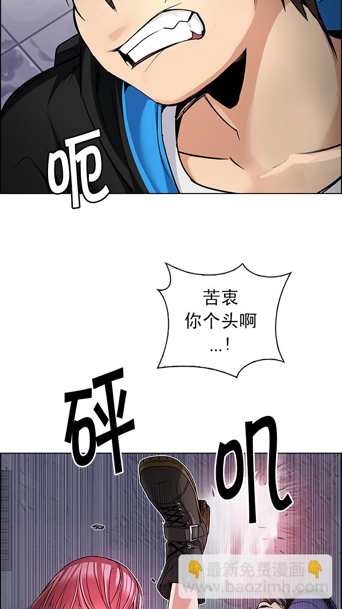 🍼DICE-骰子 [第216话] Winner Takes It All（6） 第7页