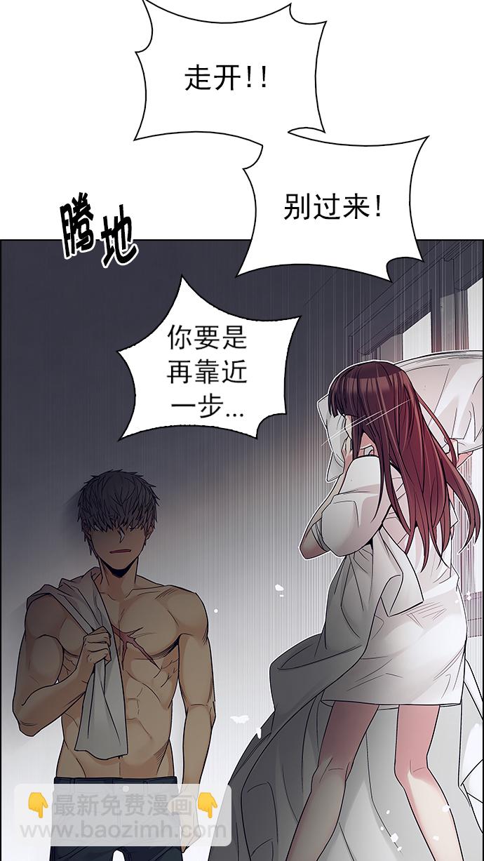 🍼DICE-骰子 [第218话] Winner Takes It All（8） 第12页
