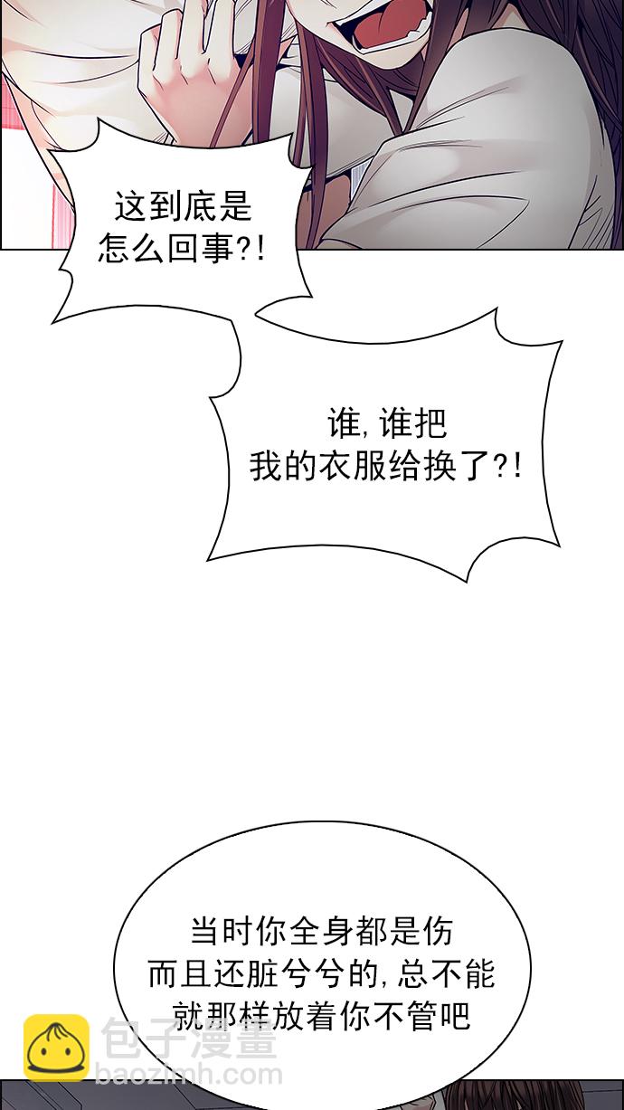 🍼DICE-骰子 [第218话] Winner Takes It All（8） 第14页