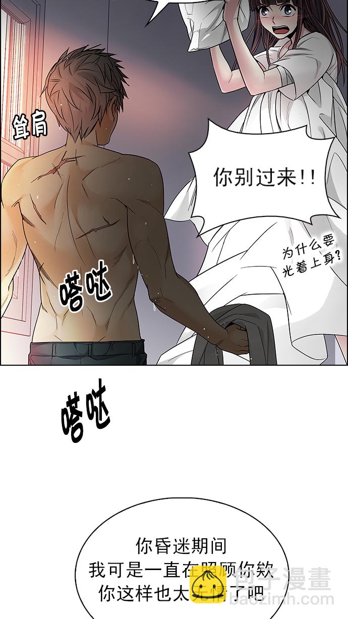 🍼DICE-骰子 [第218话] Winner Takes It All（8） 第15页