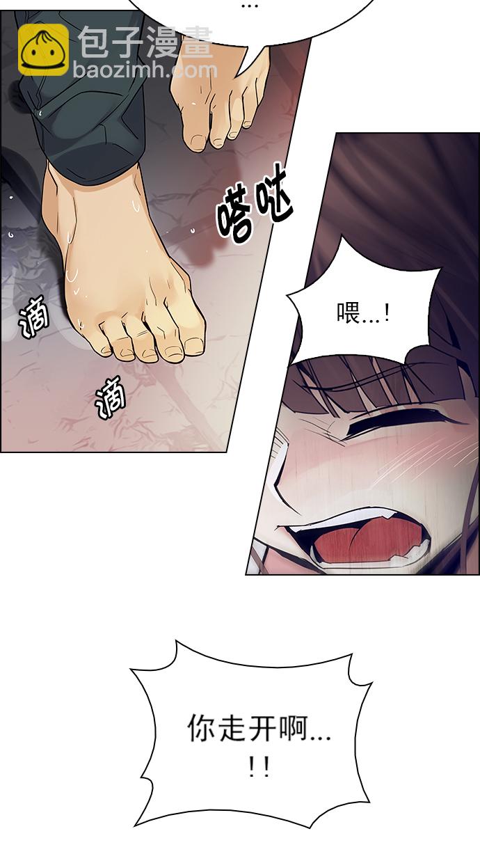 🍼DICE-骰子 [第218话] Winner Takes It All（8） 第16页